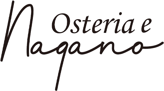 Osteria e Nagano